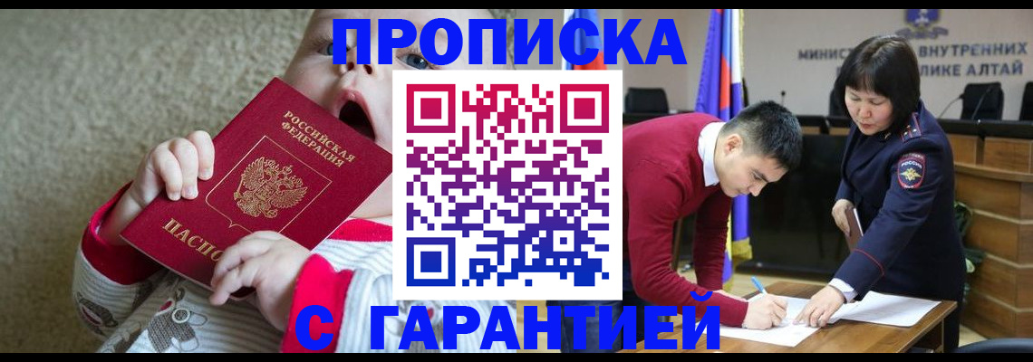 купить прописку в Верхнем Уфалее