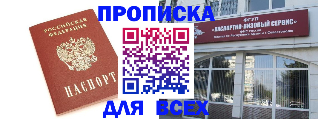 прописка ребенка в Верхнем Уфалее