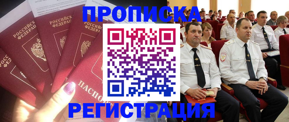 прописка от собственника в Верхнем Уфалее