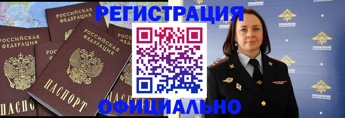прописка в квартире в Верхнем Уфалее