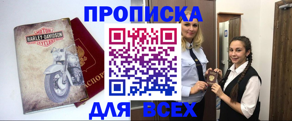 временная регистрация недорого в Верхнем Уфалее