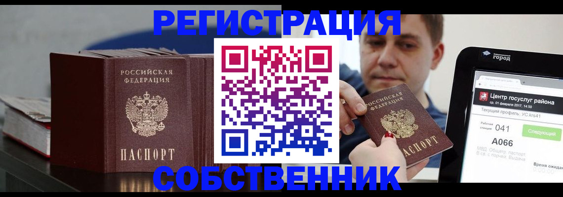 найти адрес прописки в Верхнем Уфалее