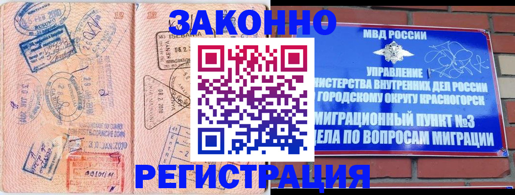 прописка иностранных граждан в Верхнем Уфалее