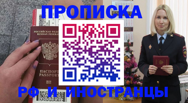 прописка для военкомата в Верхнем Уфалее
