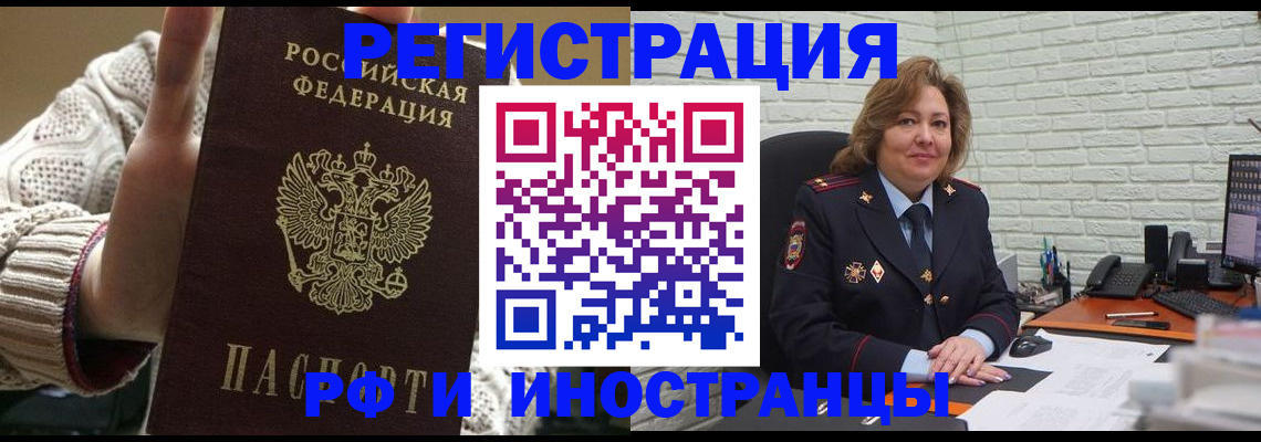 прописка паспорт в Верхнем Уфалее