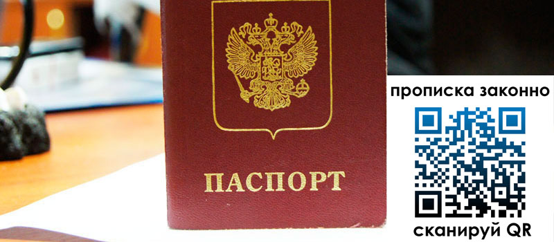 регистрация в Верхнем Уфалее прописка в Верхнем Уфалее